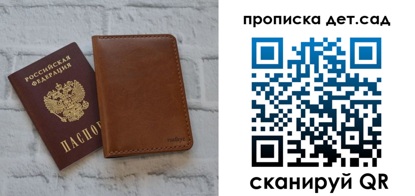 прописка для школы в Ревде