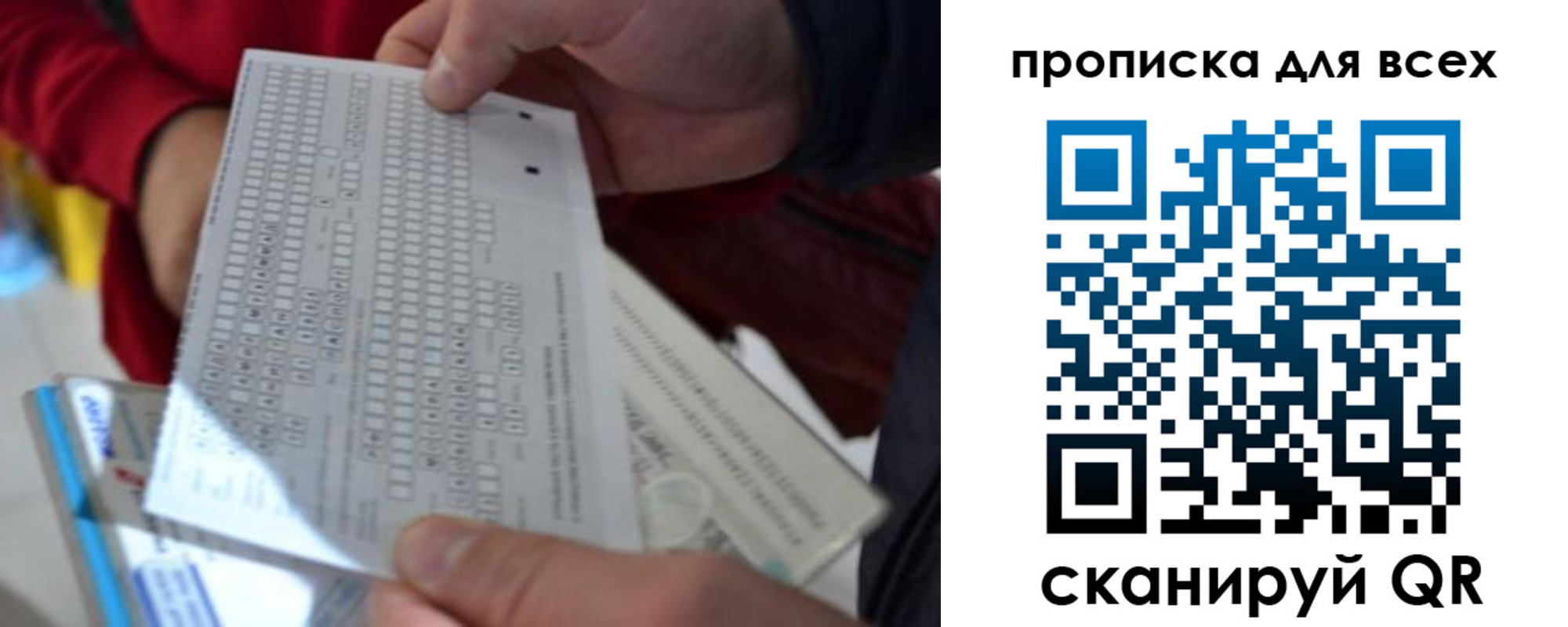 прописка для школы в Ревде