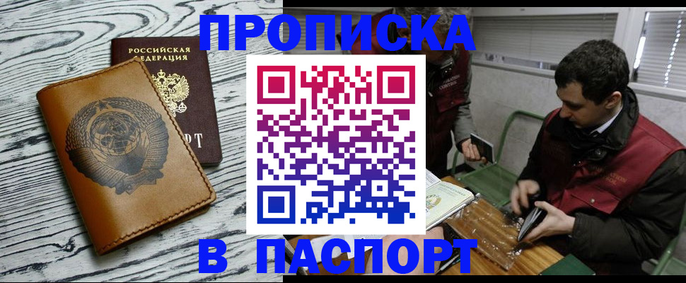 временная регистрация адрес в Ревде