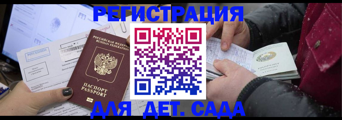 временная регистрация купить в Ревде