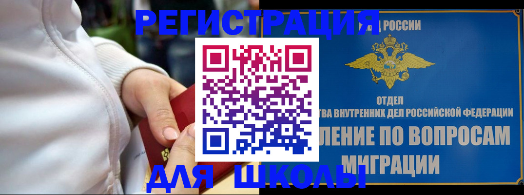 прописка регистрация в Ревде