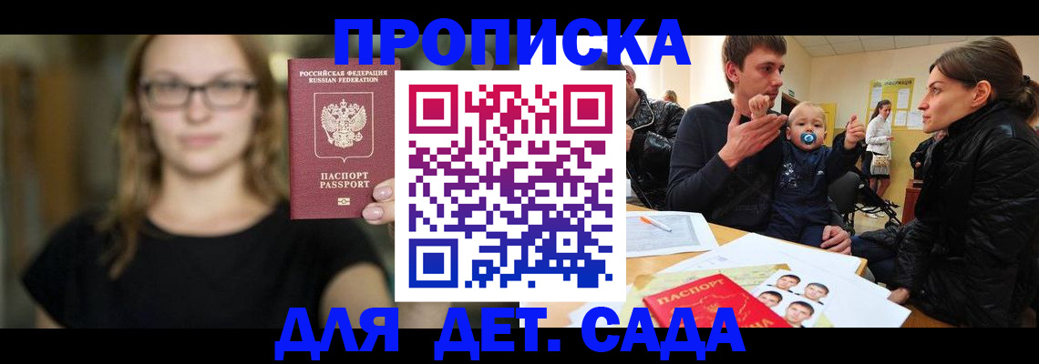 прописка для военкомата в Ревде