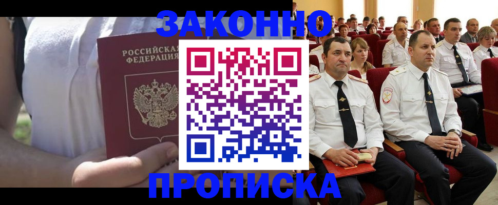 миграционный учет в Ревде