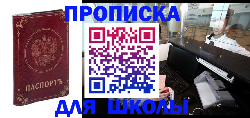 временная регистрация законно в Ревде