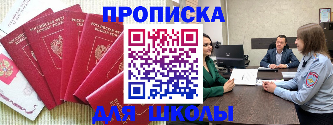 временная регистрация госуслуги в Ревде