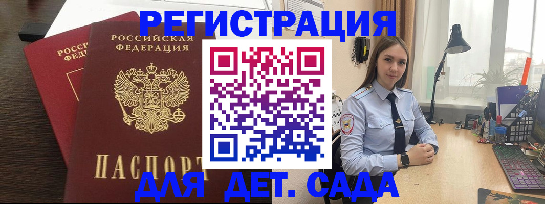 где прописаться в Ревде